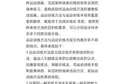 受训练和比赛的启示，球员技艺有了明显提高