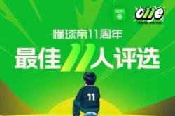 突发：韩国队在杯赛遭遇重大挫折！