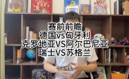 匈牙利队备赛积极，备战阿尔巴尼亚比赛备战全力备战的简单介绍